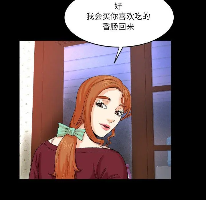 与婶婶的秘密 - 第6话 - page 80