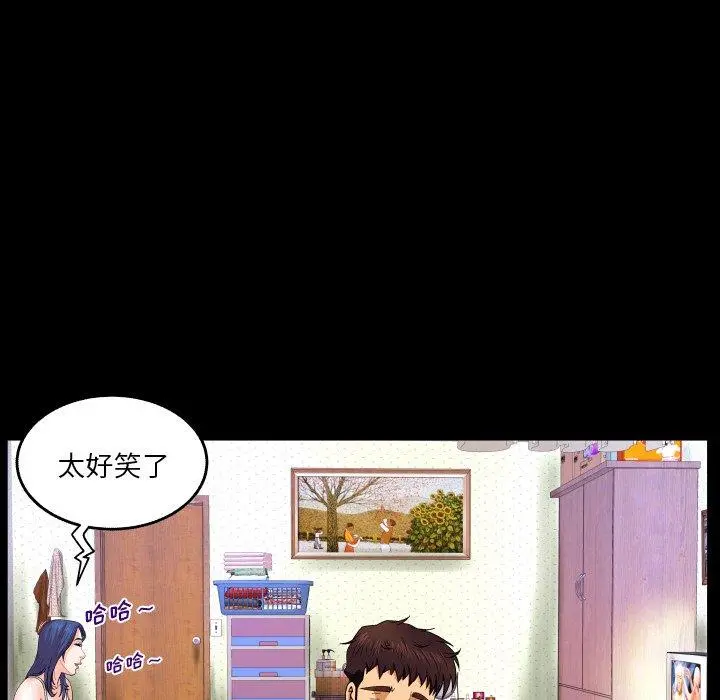 与婶婶的秘密 - 第6话 - page 81