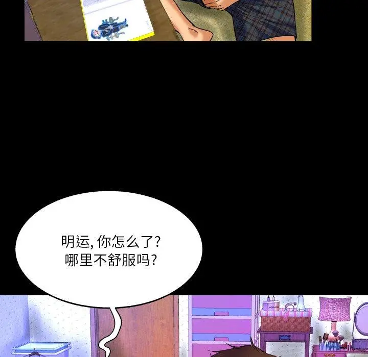 与婶婶的秘密 - 第6话 - page 88