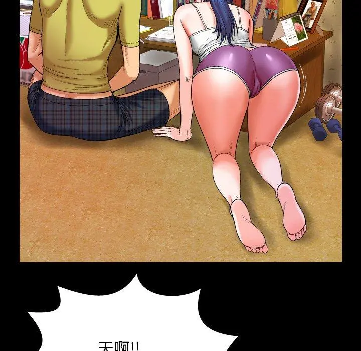 与婶婶的秘密 - 第6话 - page 91