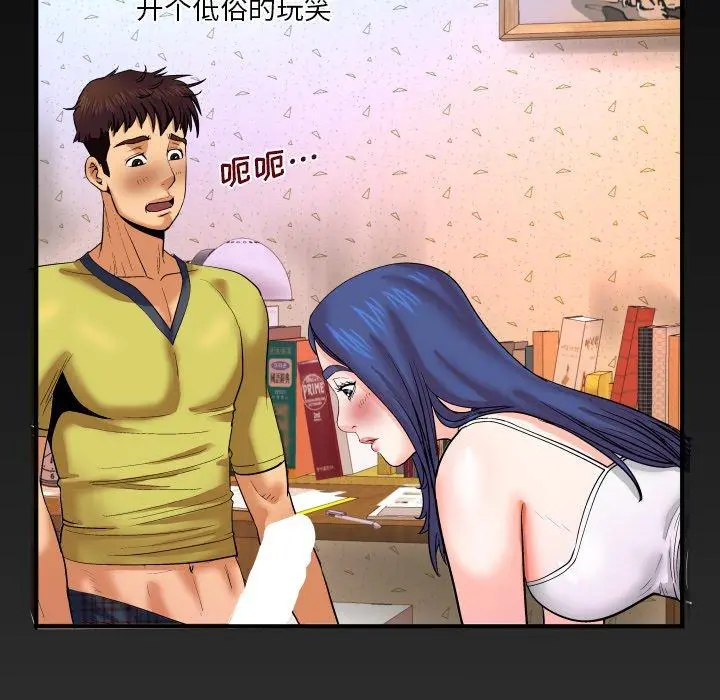 与婶婶的秘密 - 第6话 - page 103