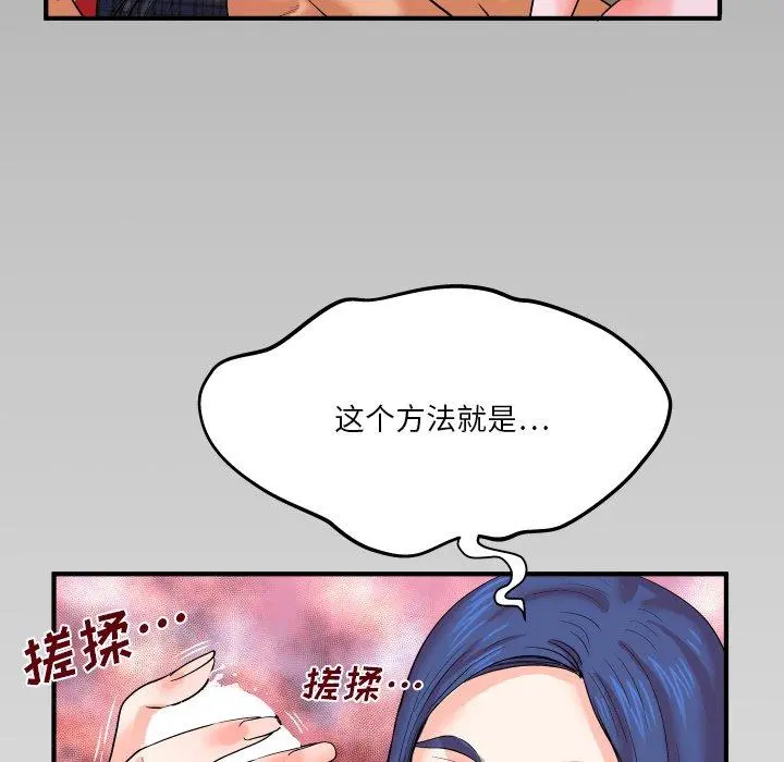 与婶婶的秘密 - 第6话 - page 107
