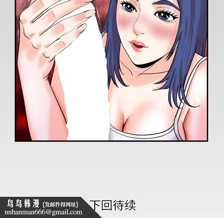 与婶婶的秘密 - 第6话 - page 108