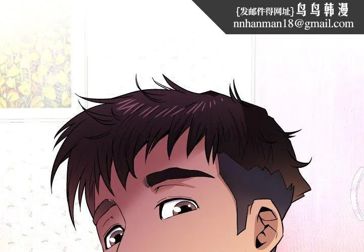 与婶婶的秘密 - 第1话 - page 1