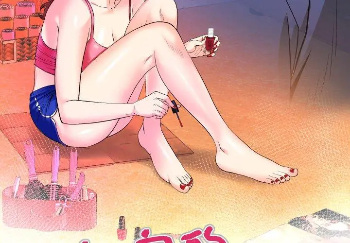 与婶婶的秘密 - 第1话 - page 3
