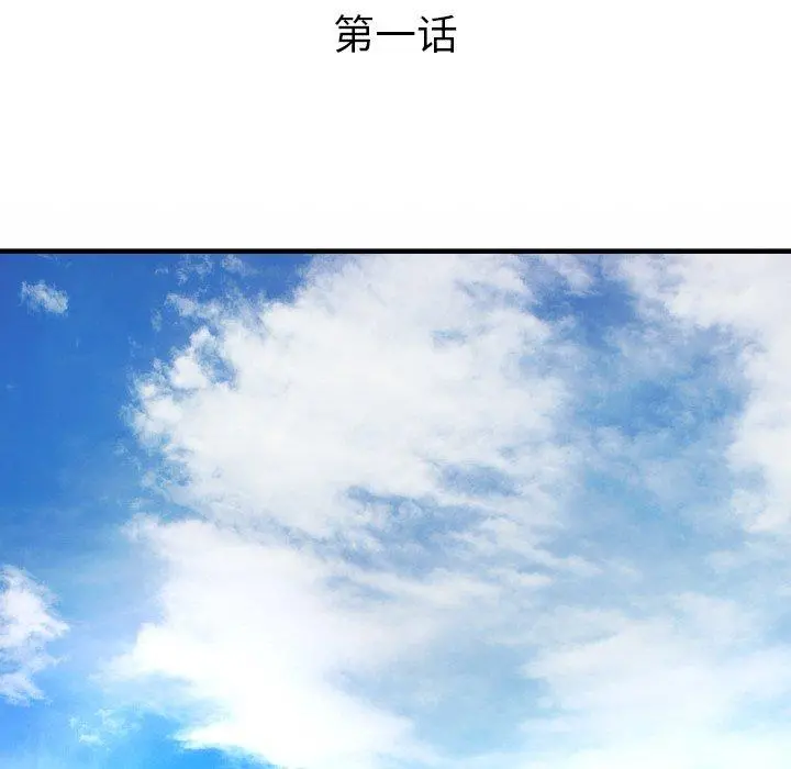 与婶婶的秘密 - 第1话 - page 5