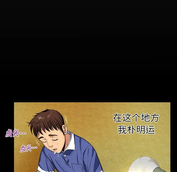 与婶婶的秘密 - 第1话 - page 12
