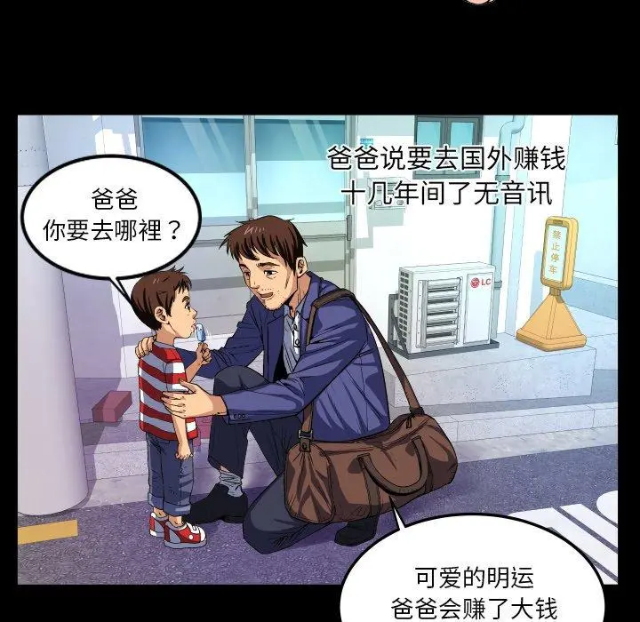 与婶婶的秘密 - 第1话 - page 15