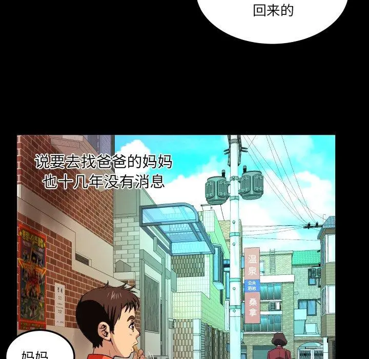 与婶婶的秘密 - 第1话 - page 16