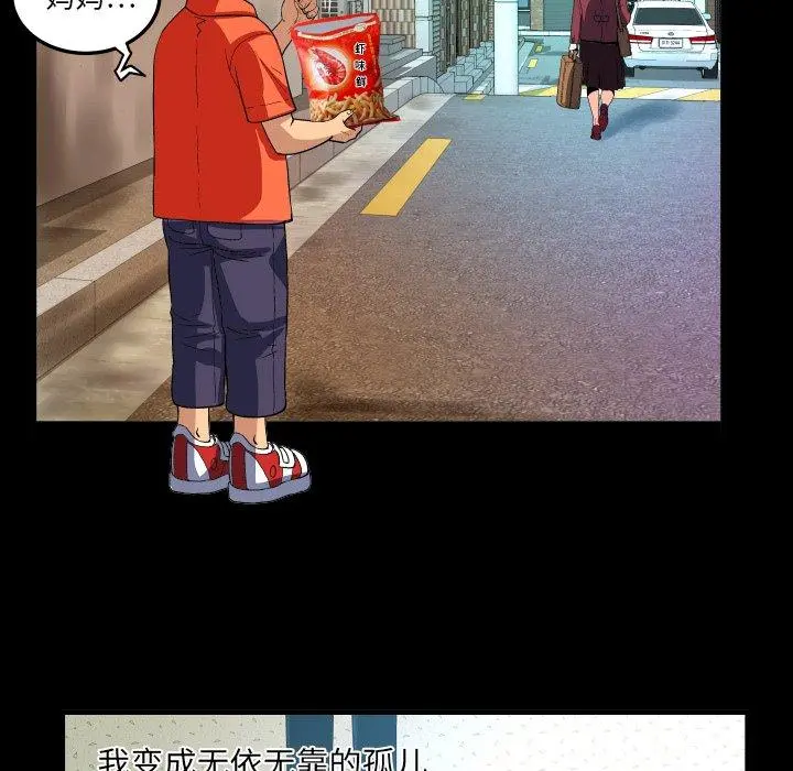 与婶婶的秘密 - 第1话 - page 17
