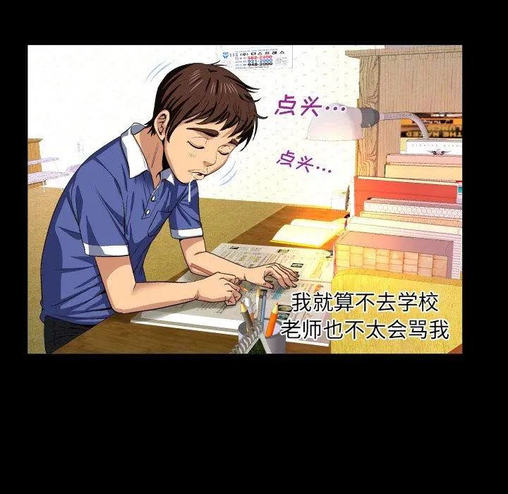 与婶婶的秘密 - 第1话 - page 19
