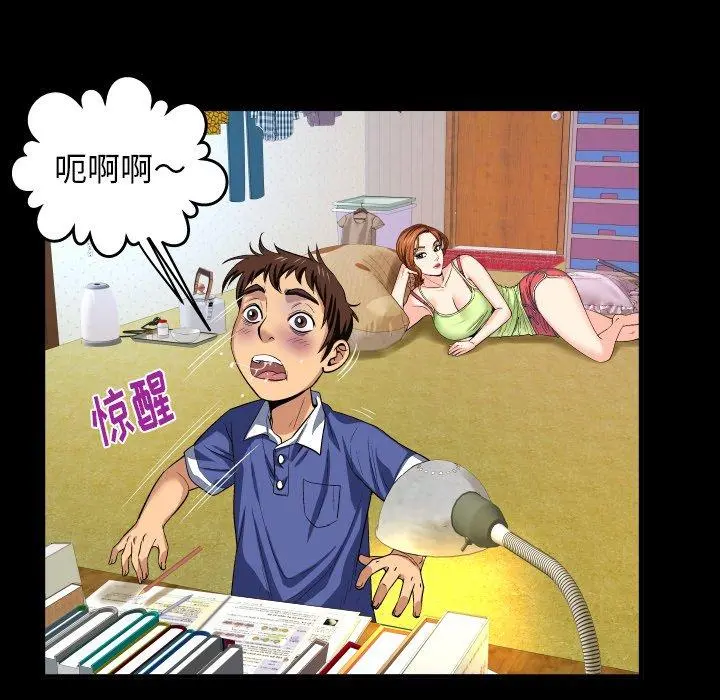 与婶婶的秘密 - 第1话 - page 20