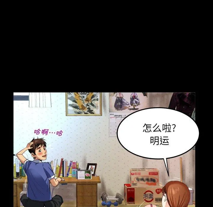 与婶婶的秘密 - 第1话 - page 21