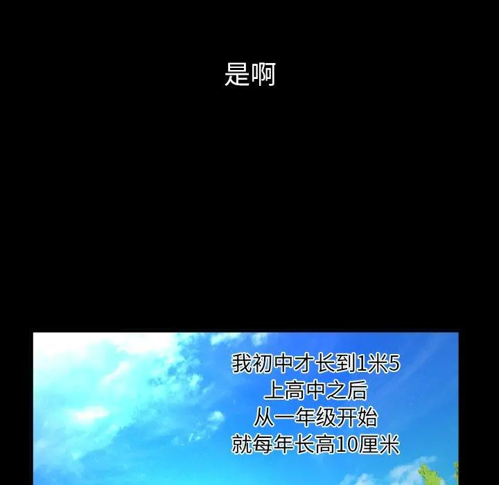 与婶婶的秘密 - 第1话 - page 24
