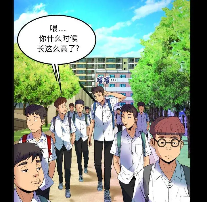 与婶婶的秘密 - 第1话 - page 25