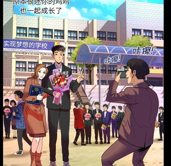 与婶婶的秘密 - 第1话 - page 27