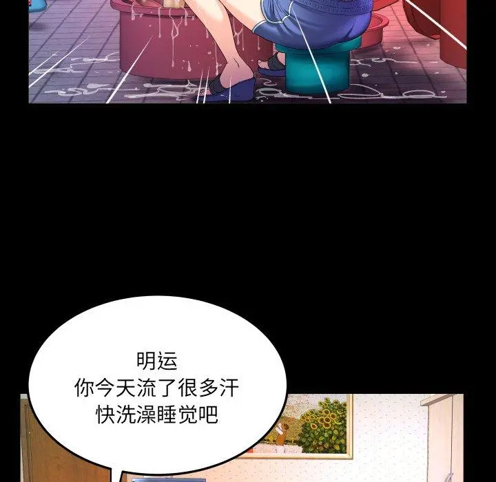 与婶婶的秘密 - 第1话 - page 37