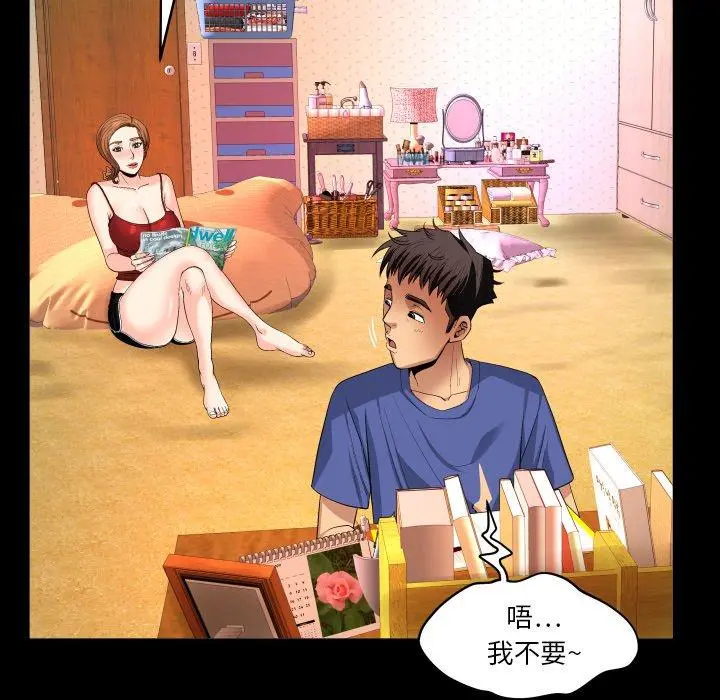 与婶婶的秘密 - 第1话 - page 38