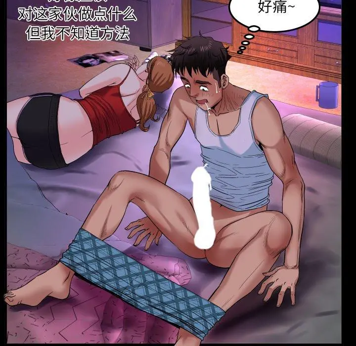 与婶婶的秘密 - 第1话 - page 51
