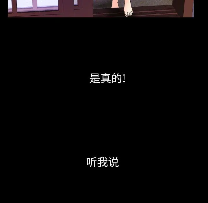 与婶婶的秘密 - 第1话 - page 59