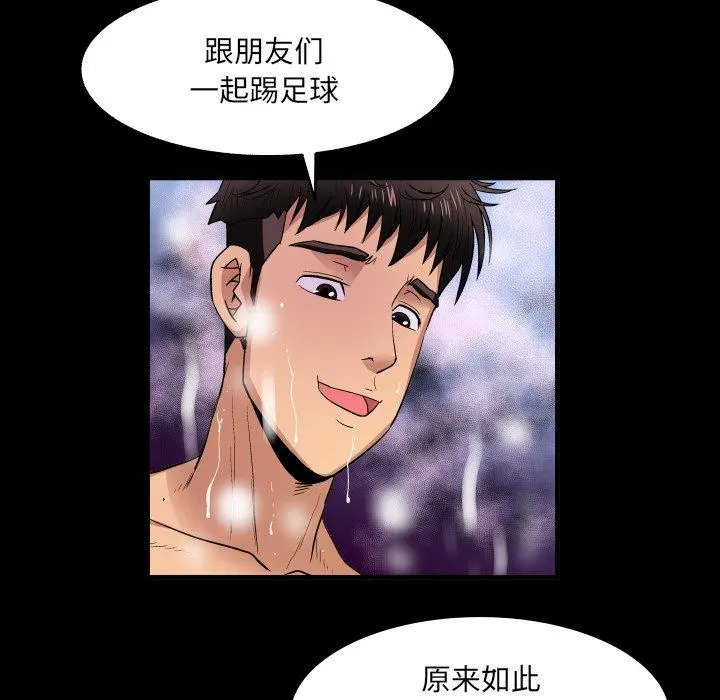与婶婶的秘密 - 第1话 - page 63