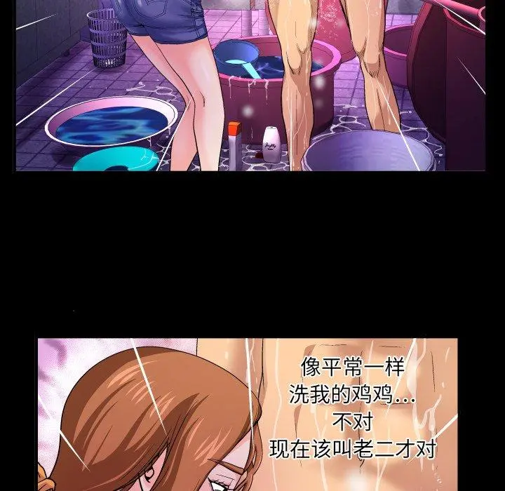 与婶婶的秘密 - 第1话 - page 66