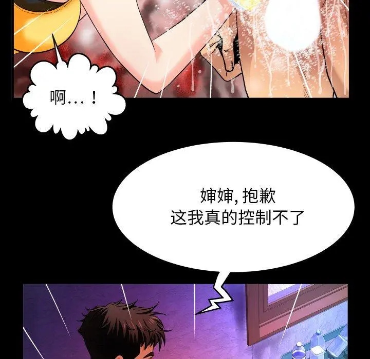 与婶婶的秘密 - 第1话 - page 69