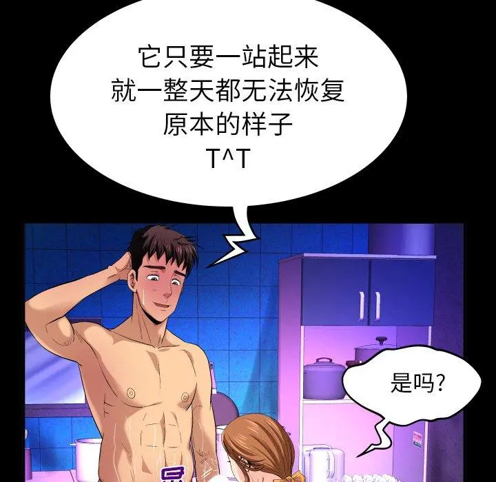 与婶婶的秘密 - 第1话 - page 71