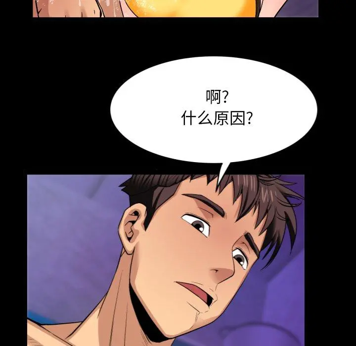 与婶婶的秘密 - 第1话 - page 74