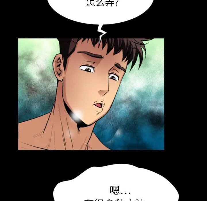 与婶婶的秘密 - 第1话 - page 82