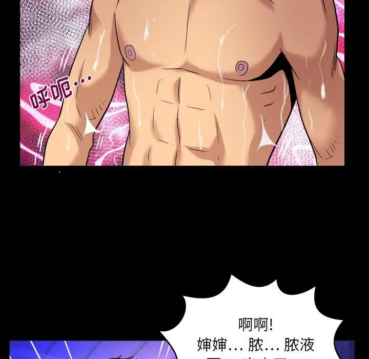 与婶婶的秘密 - 第1话 - page 90