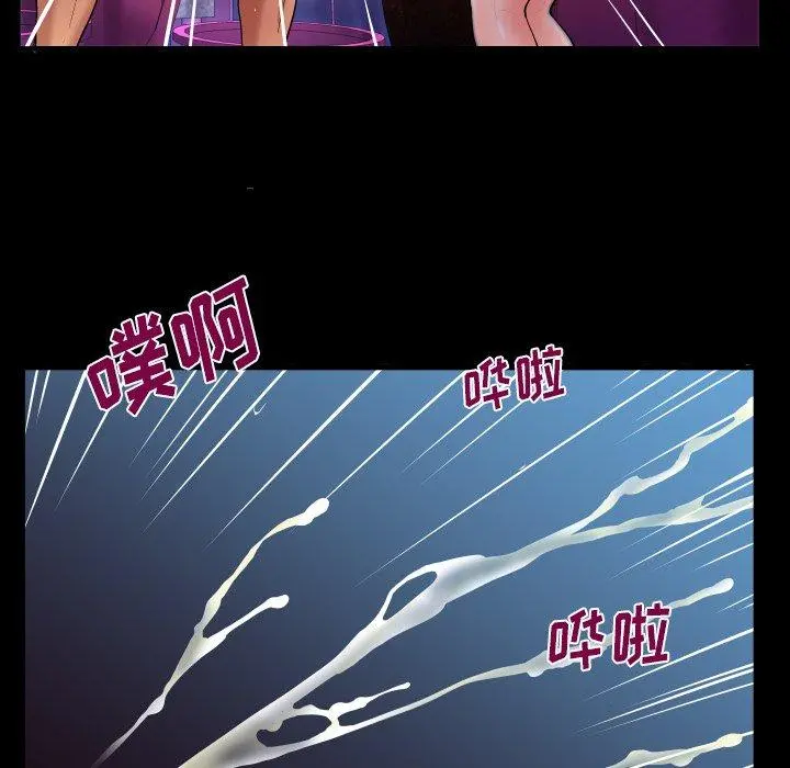 与婶婶的秘密 - 第1话 - page 92