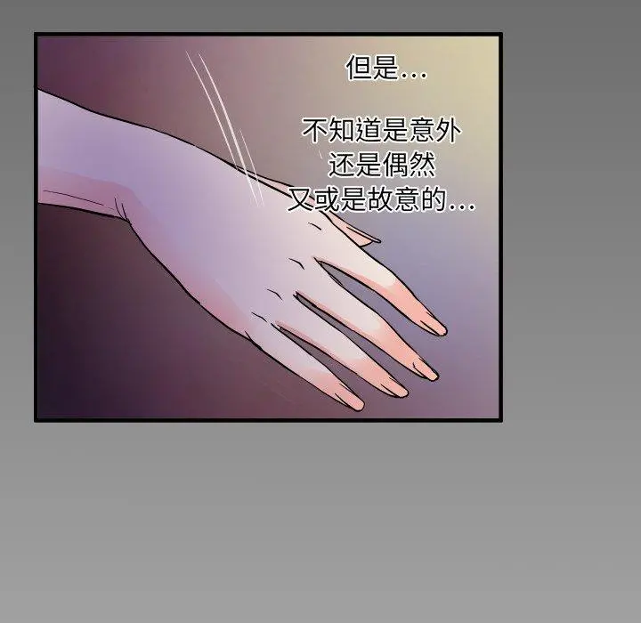 与婶婶的秘密 - 第1话 - page 98