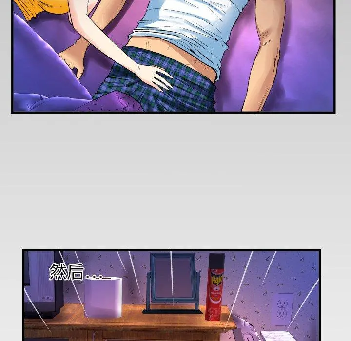 与婶婶的秘密 - 第1话 - page 100