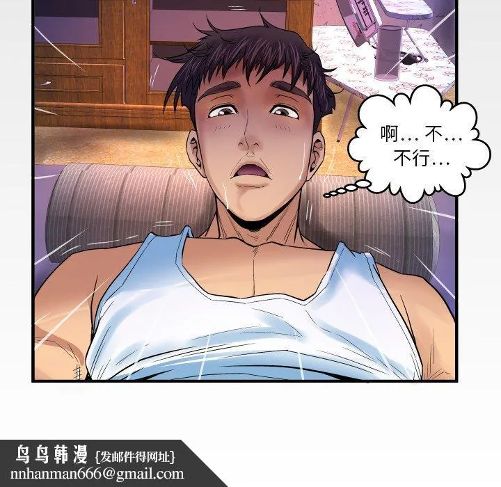 与婶婶的秘密 - 第1话 - page 101