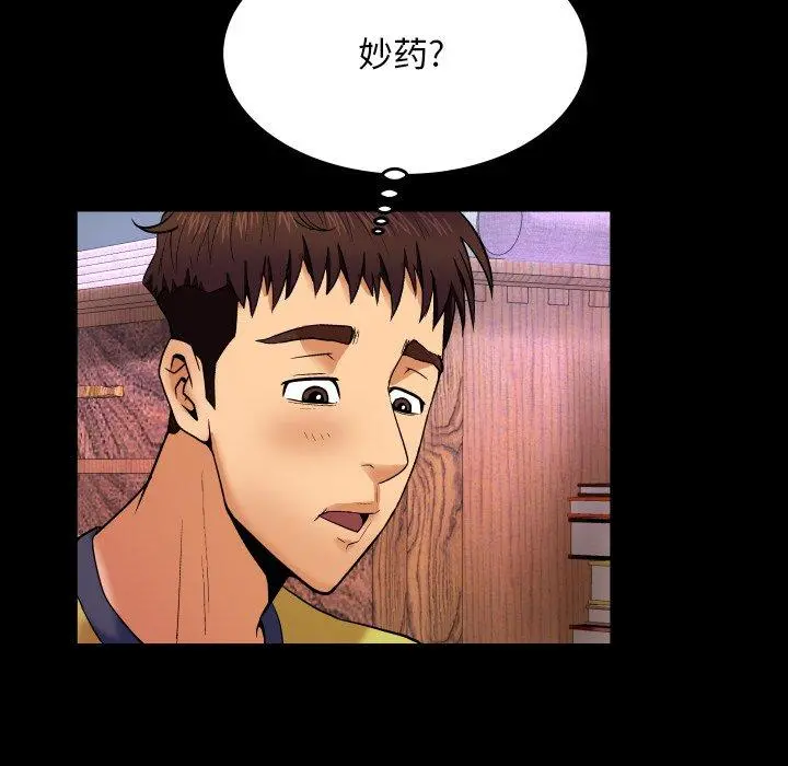 与婶婶的秘密 - 第7话 - page 12