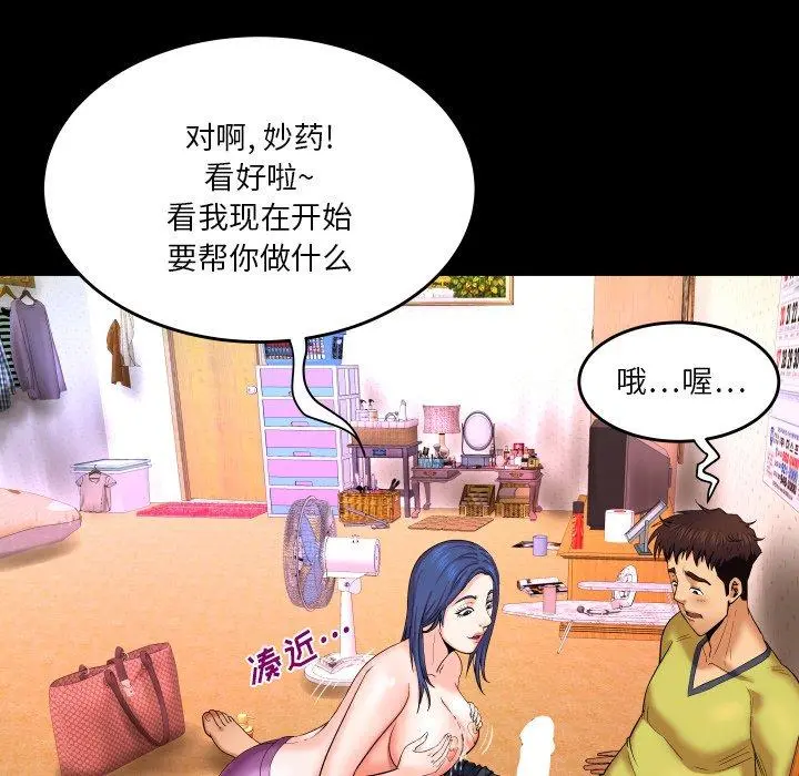 与婶婶的秘密 - 第7话 - page 13