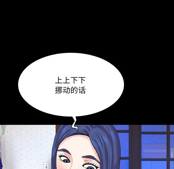 与婶婶的秘密 - 第7话 - page 16