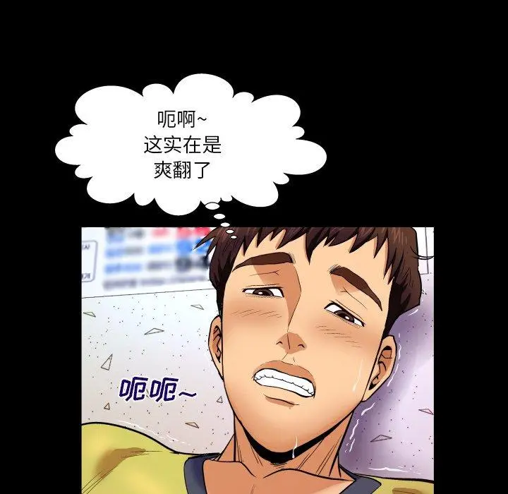 与婶婶的秘密 - 第7话 - page 18