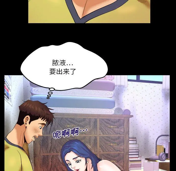 与婶婶的秘密 - 第7话 - page 19