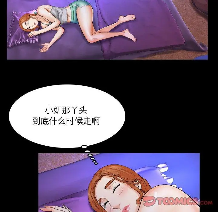 与婶婶的秘密 - 第7话 - page 36