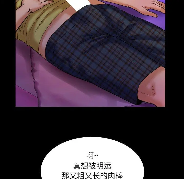 与婶婶的秘密 - 第7话 - page 41