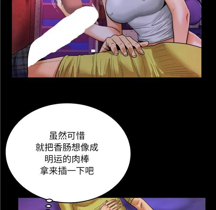 与婶婶的秘密 - 第7话 - page 44