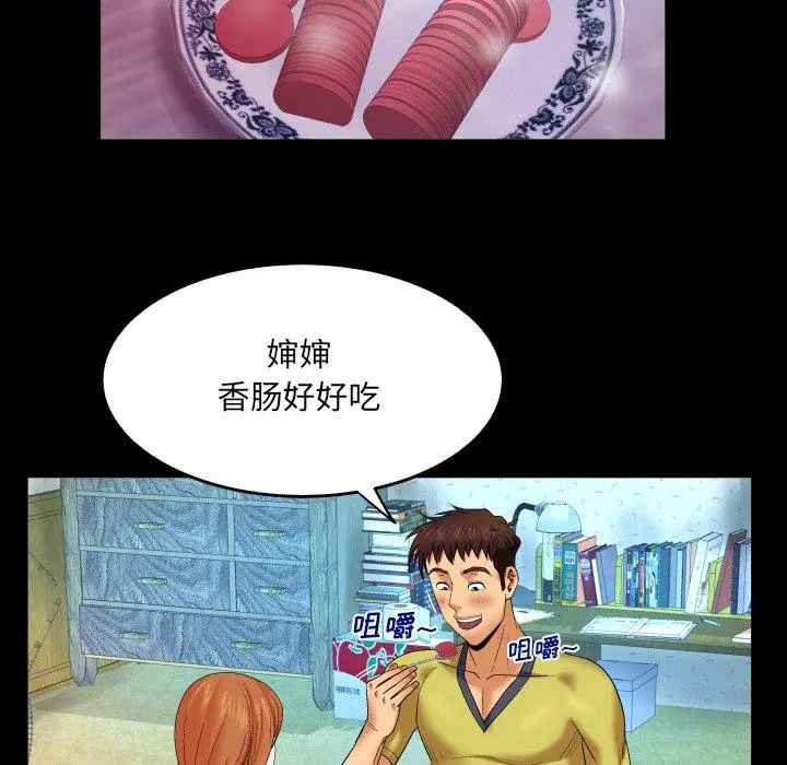 与婶婶的秘密 - 第7话 - page 60