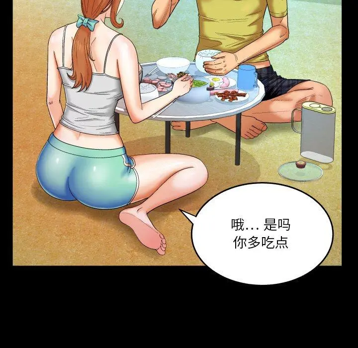 与婶婶的秘密 - 第7话 - page 61