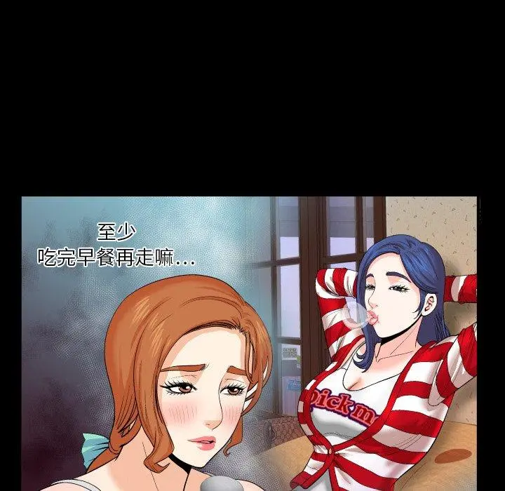 与婶婶的秘密 - 第7话 - page 62