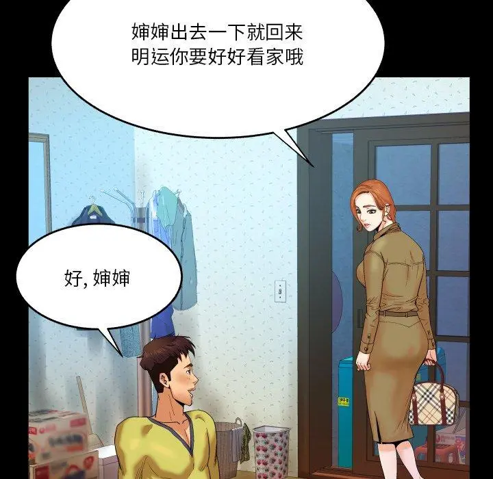 与婶婶的秘密 - 第7话 - page 64