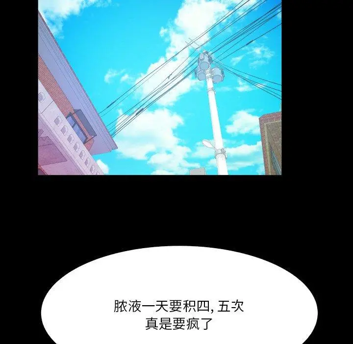 与婶婶的秘密 - 第7话 - page 66