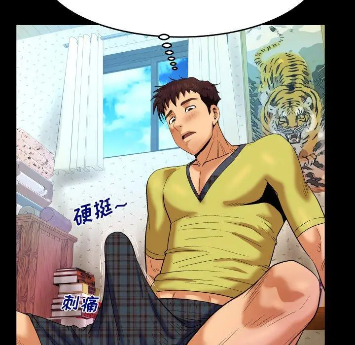 与婶婶的秘密 - 第7话 - page 67