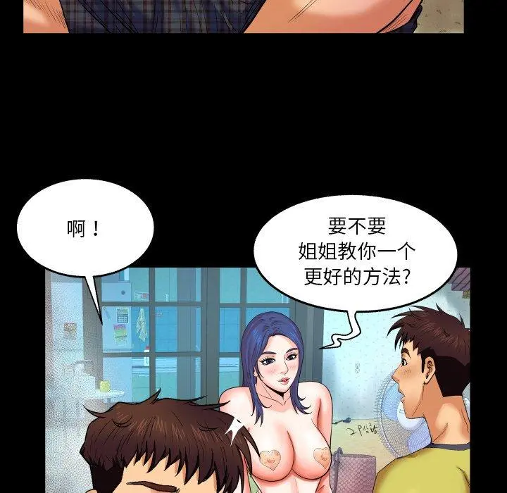 与婶婶的秘密 - 第7话 - page 68
